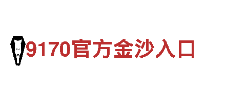 开元体育官网登录入口下载-我们的责任，守护您的梦想